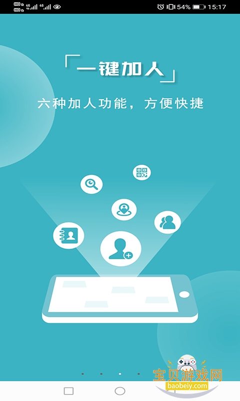 ΢�������ֻ����°��ͼ2