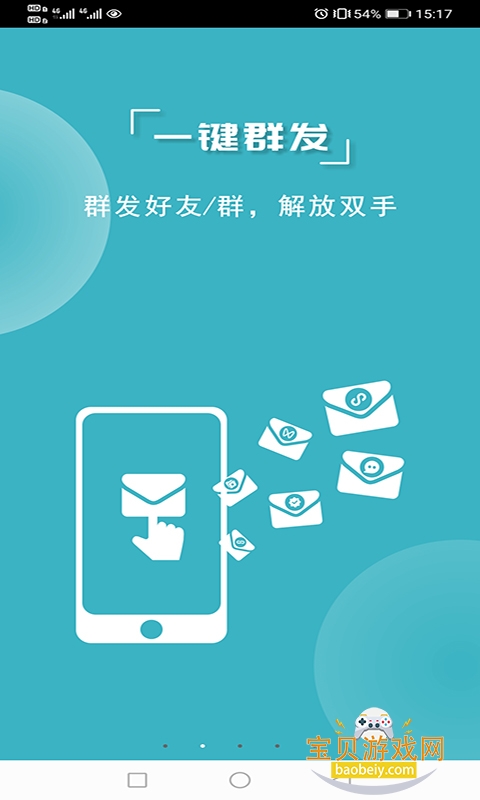 ΢�������ֻ����°��ͼ3