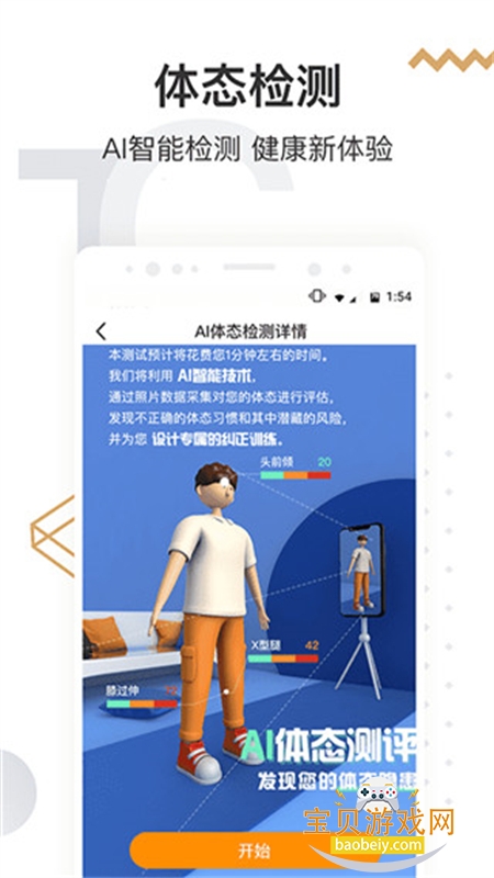 �乾����app��׿�ֻ���v6.13.5 ��׿���ͼ2.