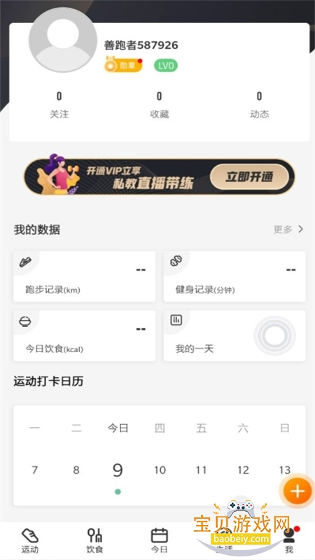 �乾����app��׿�ֻ���v6.13.5 ��׿���ͼ5.