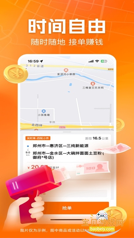 UU����˾����app�ٷ����°汾2026v3.1.0.0��׿���ͼ0.