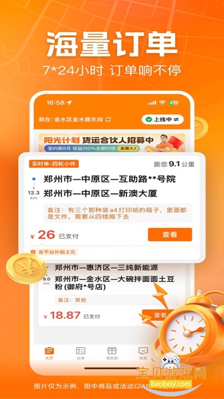 UU����˾����app�ٷ����°汾2026v3.1.0.0��׿���ͼ2.