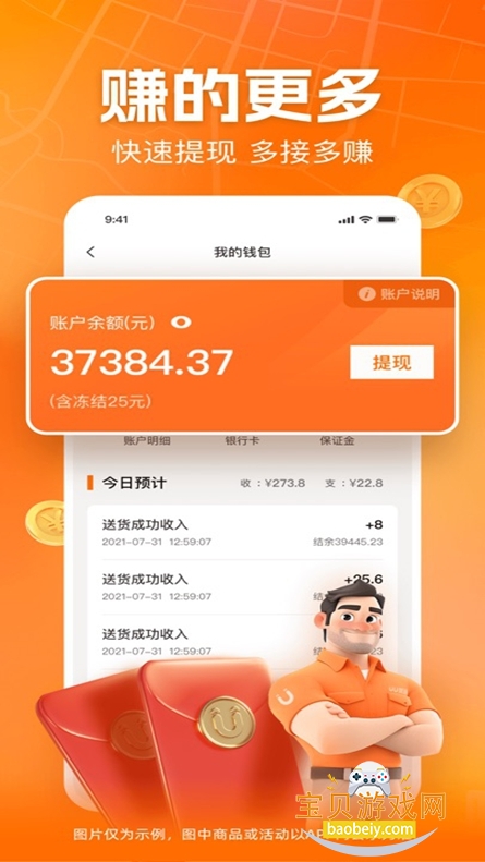 UU����˾����app�ٷ����°汾2026v3.1.0.0��׿���ͼ4.