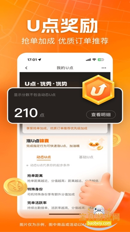 UU����˾����app�ٷ����°汾2026v3.1.0.0��׿���ͼ1.