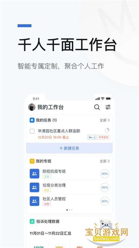 ���ǰ�app���ذ�׿�ֻ����ͼ0