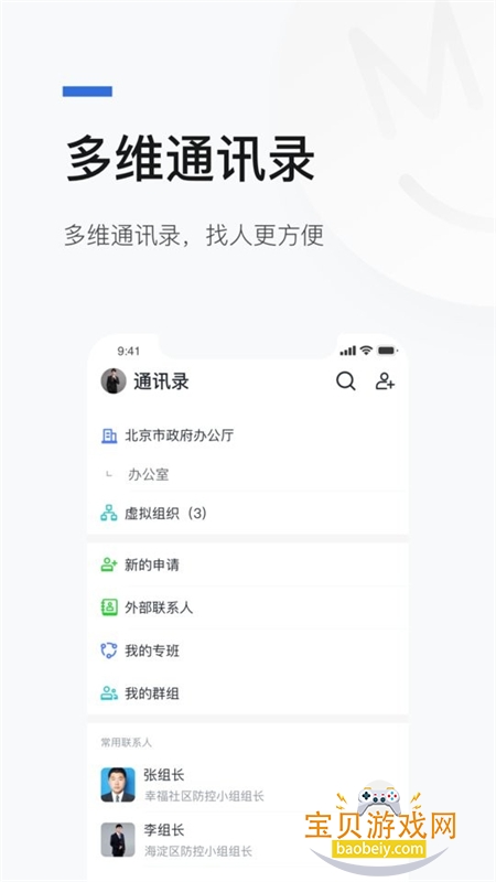 ���ǰ�app���ذ�׿�ֻ����ͼ1