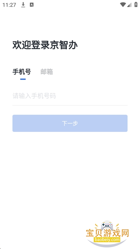 ���ǰ�app���ذ�׿�ֻ����ͼ2