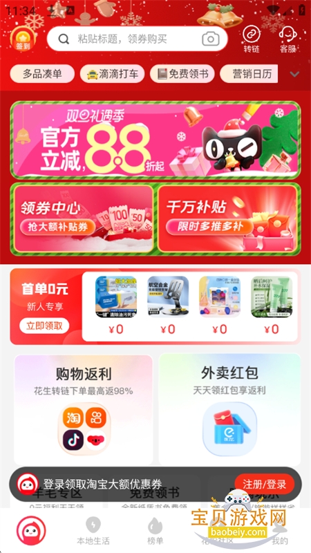 �����ռǹ���ƽ̨app��׿�ֻ���v6.3.9 ��׿���ͼ5.