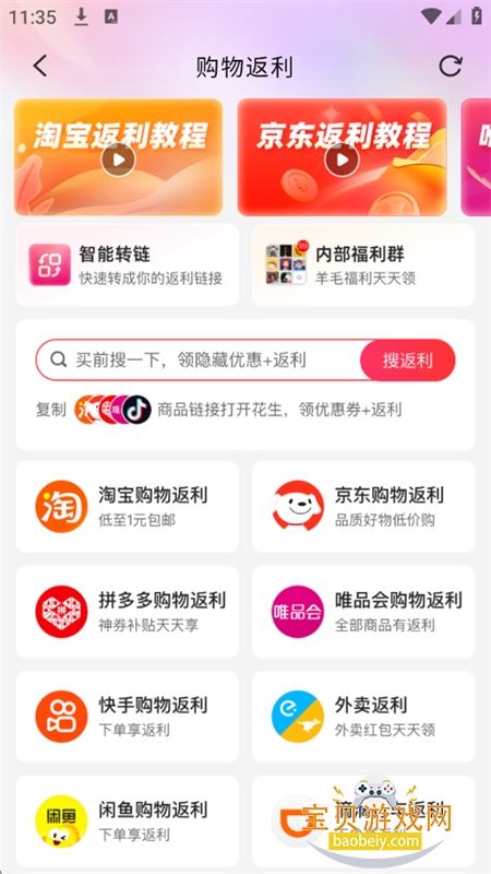 �����ռǹ���ƽ̨app��׿�ֻ���v6.3.9 ��׿���ͼ2.