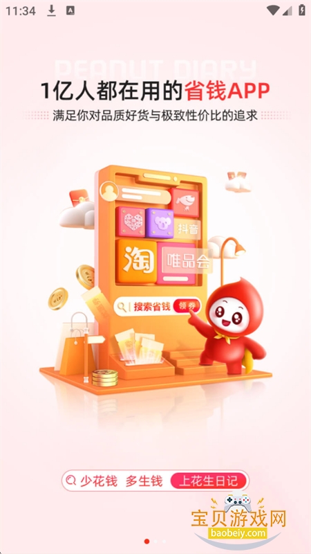 �����ռǹ���ƽ̨app��׿�ֻ���v6.3.9 ��׿���ͼ0.