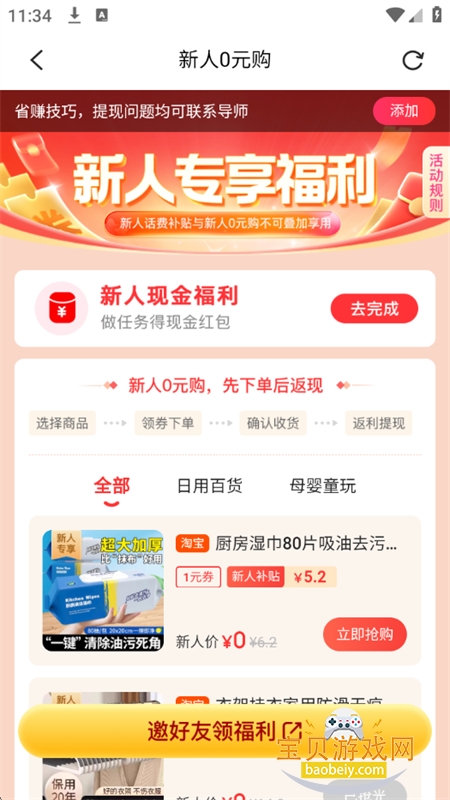 �����ռǹ���ƽ̨app��׿�ֻ���v6.3.9 ��׿���ͼ3.