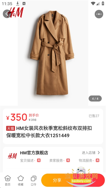 �����ռǹ���ƽ̨app��׿�ֻ���v6.3.9 ��׿���ͼ1.