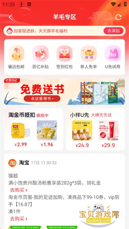 �����ռǹ���ƽ̨app��׿�ֻ���v6.3.9 ��׿���ͼ7.