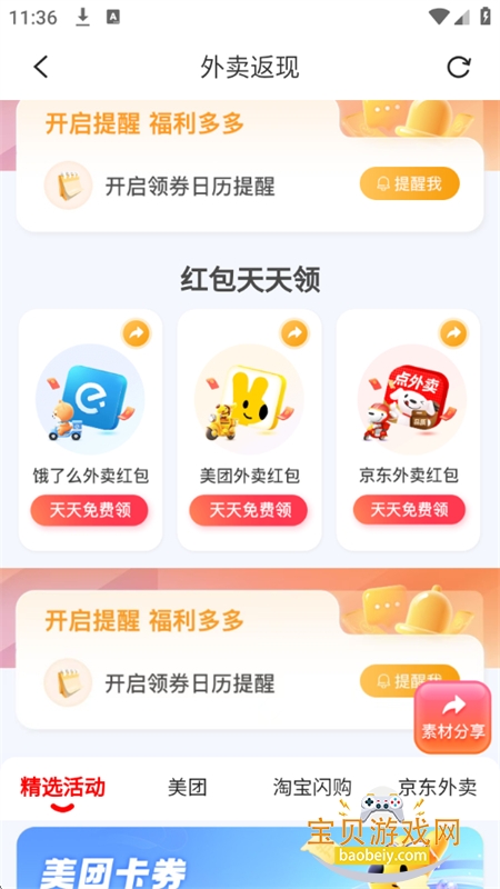 �����ռǹ���ƽ̨app��׿�ֻ���v6.3.9 ��׿���ͼ6.