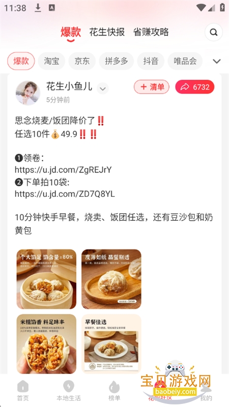 �����ռǹ���ƽ̨app��׿�ֻ���v6.3.9 ��׿���ͼ11.