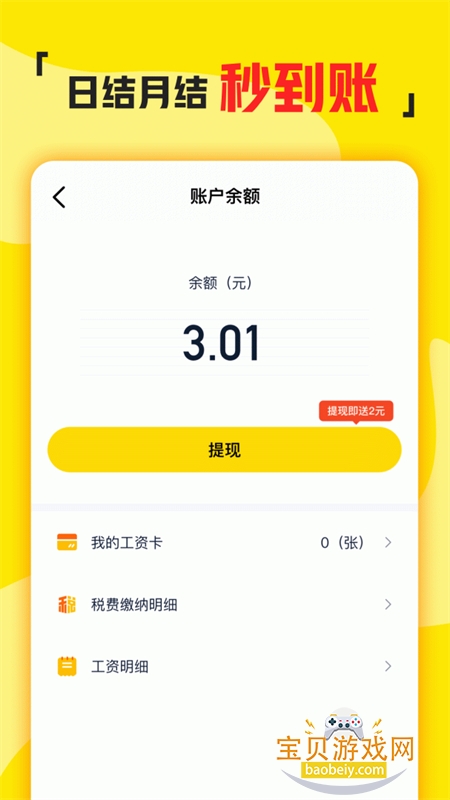 ��ְ��app�ٷ������ֻ���v3.1.41 ��׿���ͼ4.