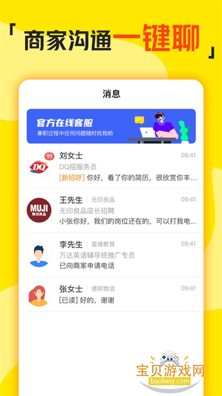 ��ְ��app�ٷ������ֻ���v3.1.41 ��׿���ͼ1.