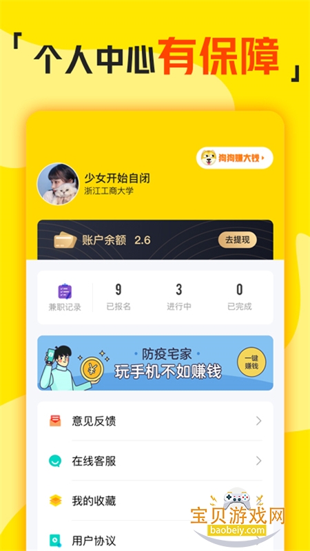 ��ְ��app�ٷ������ֻ���v3.1.41 ��׿���ͼ5.