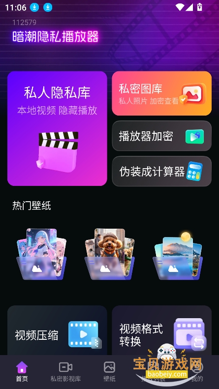 ������˽������app��Ѱ�����v1.0.0m�ٷ����ͼ5.