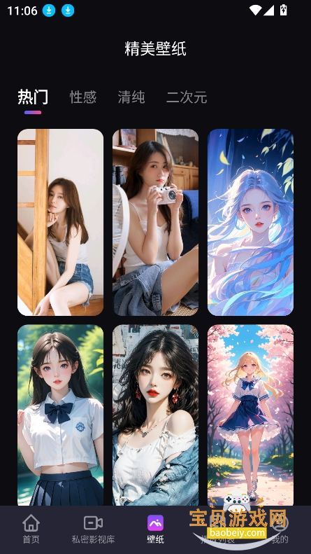 ������˽������app��Ѱ�����v1.0.0m�ٷ����ͼ6.