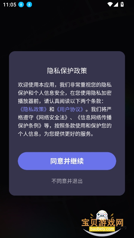 ������˽������app��Ѱ�����v1.0.0m�ٷ����ͼ4.