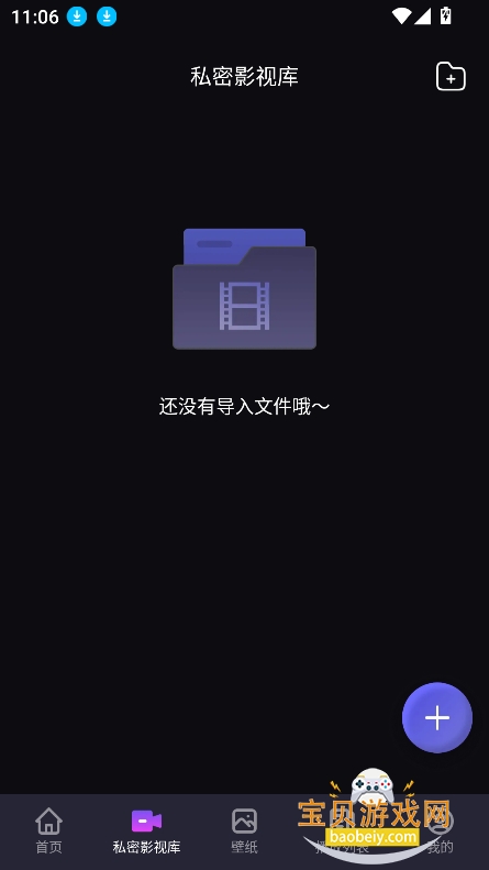 ������˽������app��Ѱ�����v1.0.0m�ٷ����ͼ2.