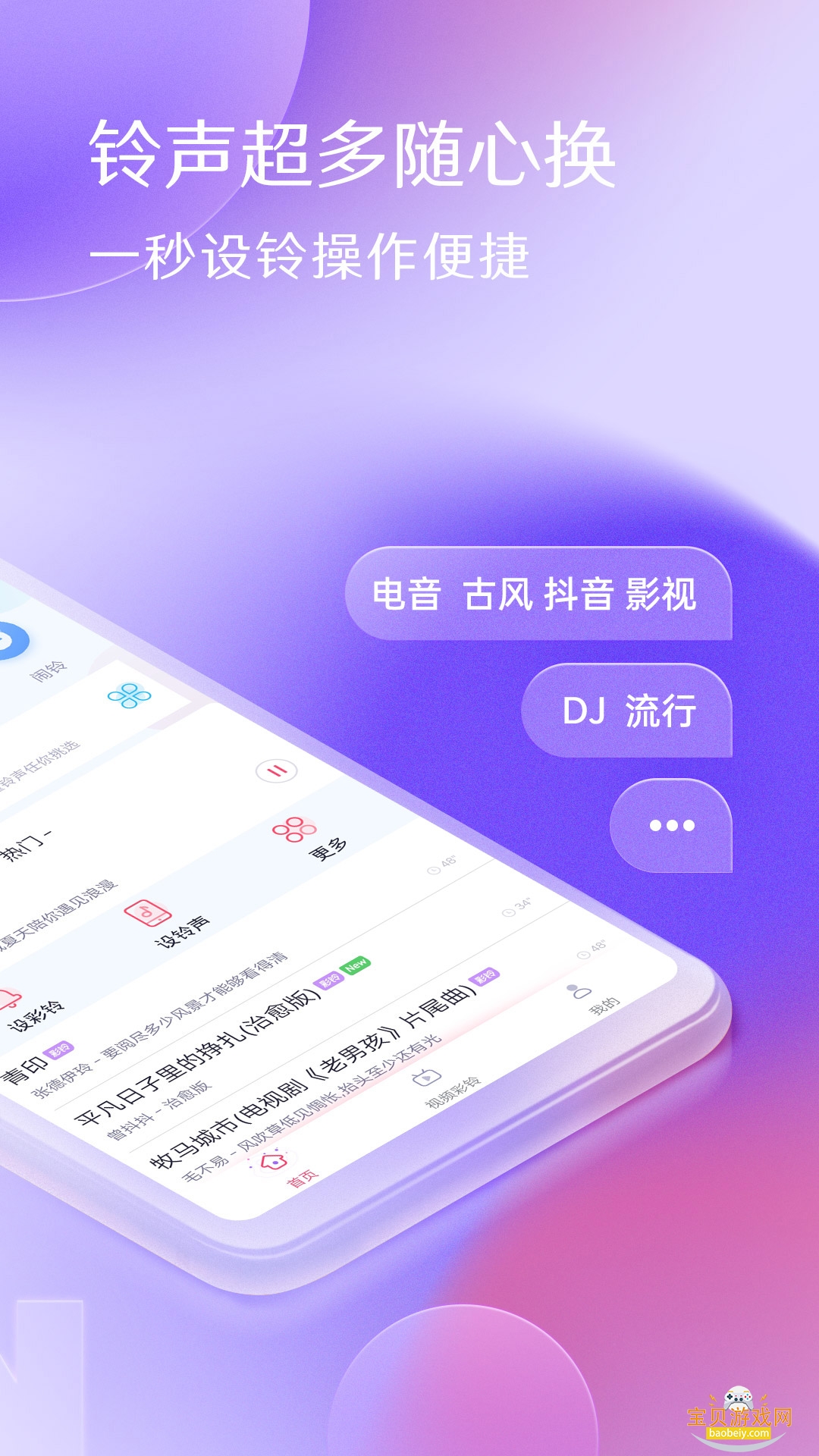 ��������app��Ѱ�7.5.80 ��׿���ͼ1.