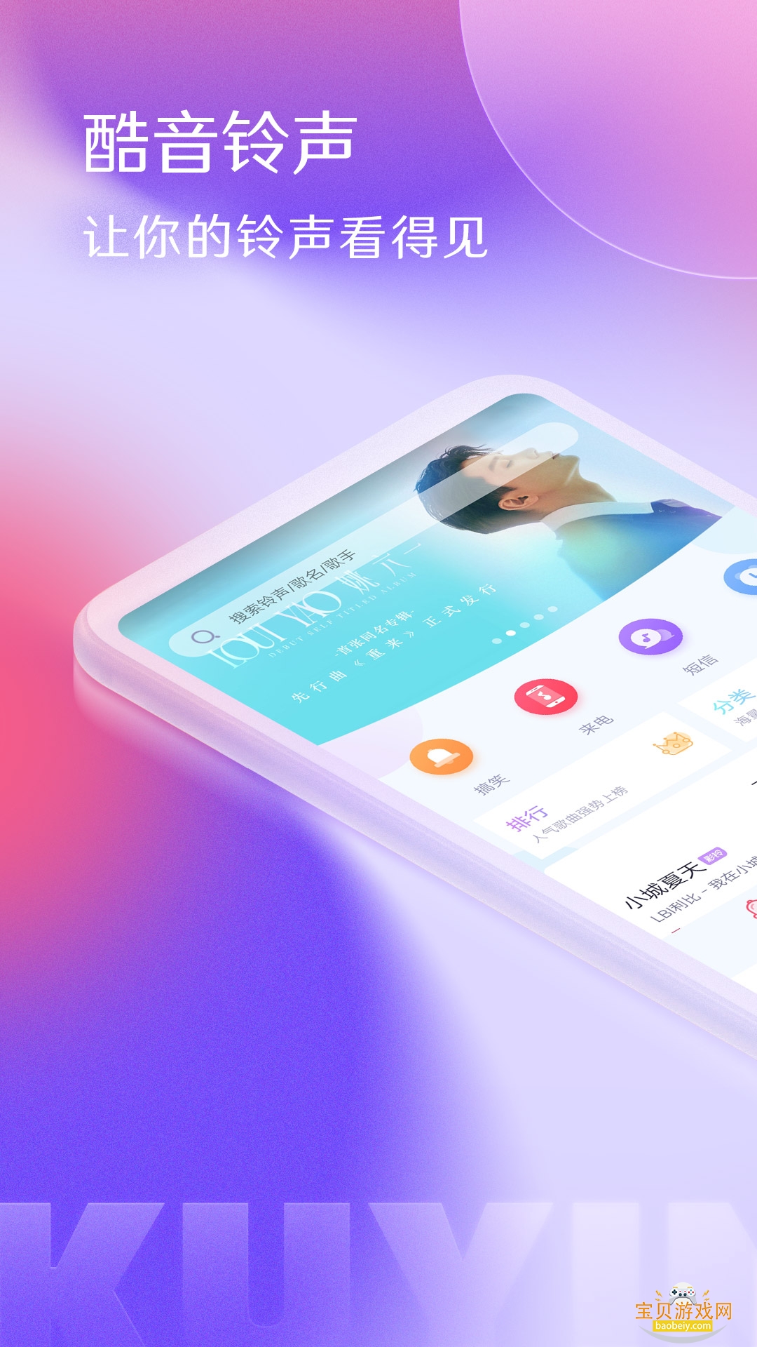 ��������app��Ѱ�7.5.80 ��׿���ͼ0.