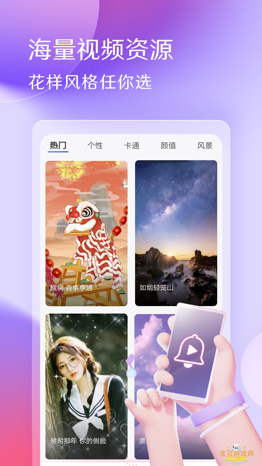 ��������app��Ѱ�7.5.80 ��׿���ͼ2.