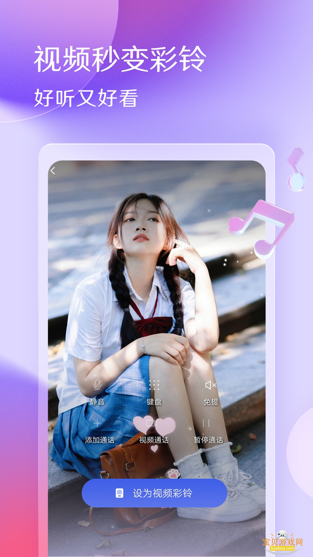 ��������app��Ѱ�7.5.80 ��׿���ͼ3.