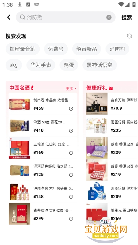 ������ѡapp��׿�ֻ���v1.6.1 ��׿���ͼ0.