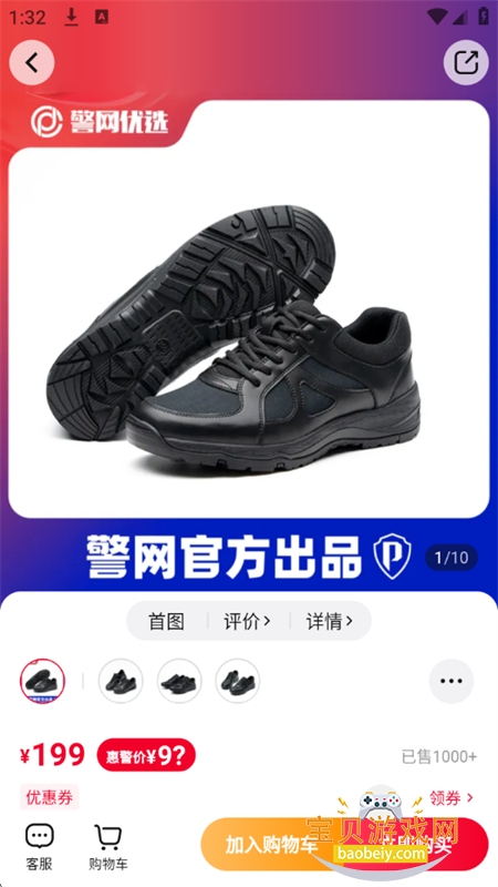 ������ѡapp��׿�ֻ���v1.6.1 ��׿���ͼ3.