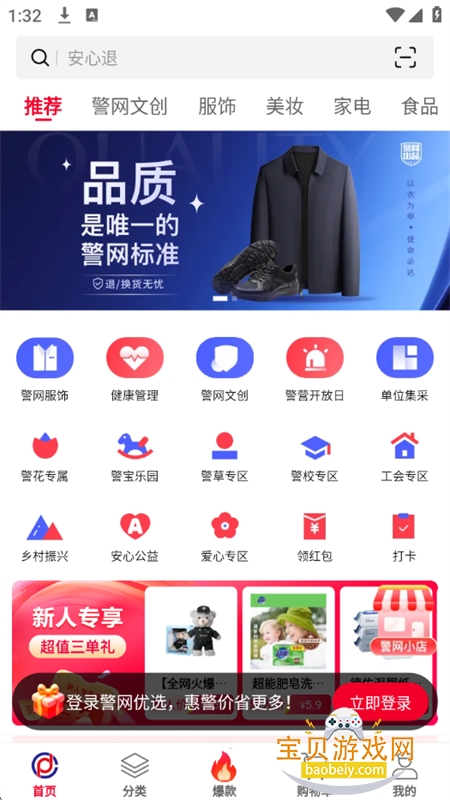 ������ѡapp��׿�ֻ���v1.6.1 ��׿���ͼ1.