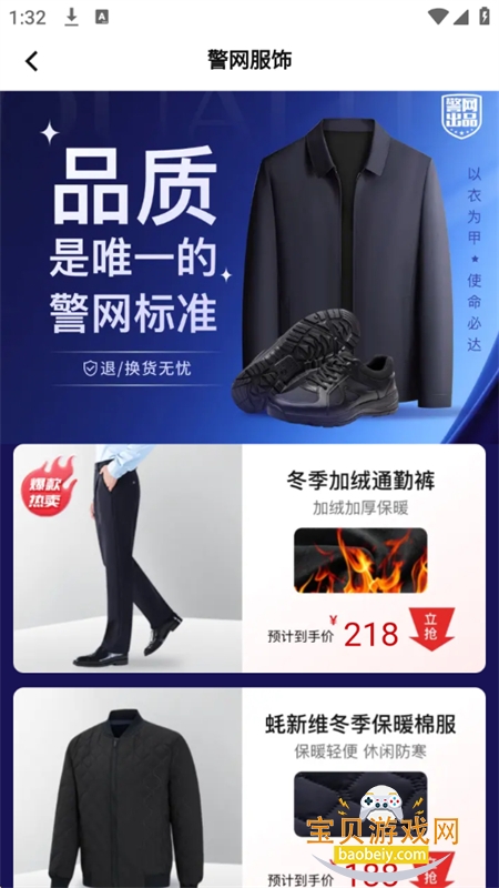 ������ѡapp��׿�ֻ���v1.6.1 ��׿���ͼ2.