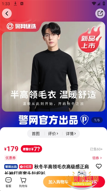 ������ѡapp��׿�ֻ���v1.6.1 ��׿���ͼ4.