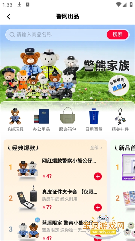 ������ѡapp��׿�ֻ���v1.6.1 ��׿���ͼ6.