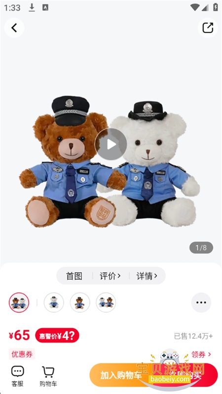 ������ѡapp��׿�ֻ���v1.6.1 ��׿���ͼ7.