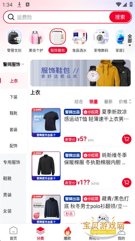 ������ѡapp��׿�ֻ���v1.6.1 ��׿���ͼ9.