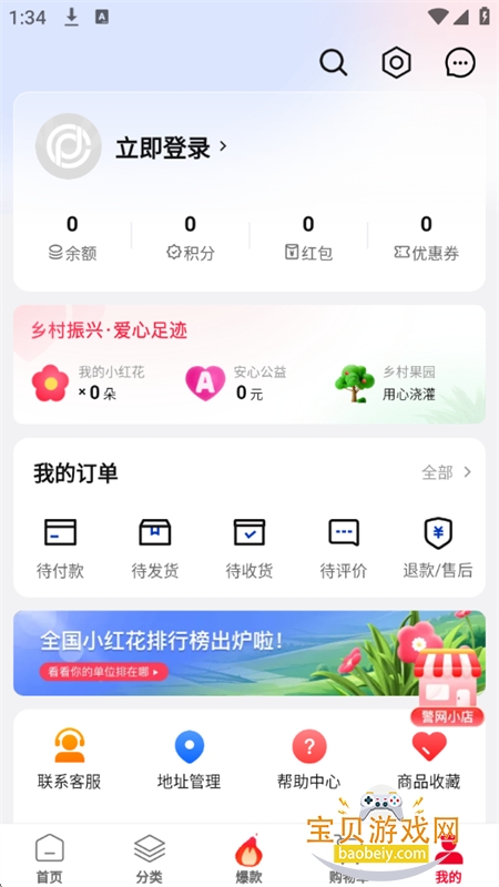 ������ѡapp��׿�ֻ���v1.6.1 ��׿���ͼ11.