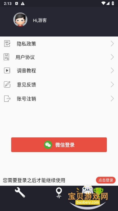 �������������ֻ����°�׿��3.3.5 �ٷ����ͼ3.