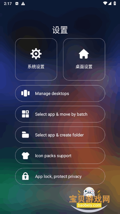 Deep OS�������¹ٷ���5.3 �ֻ����ͼ2.
