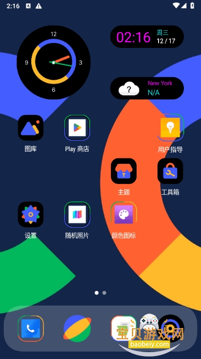 Deep OS�������¹ٷ���5.3 �ֻ����ͼ4.