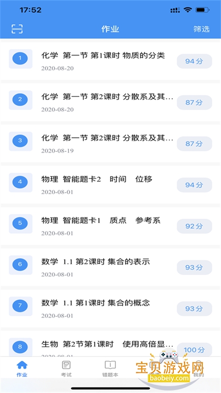 �½���ѧ����app�ٷ����������ֻ���v8.0.15 ��׿���ͼ0.