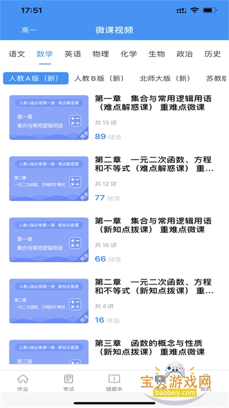 �½���ѧ����app�ٷ����������ֻ���v8.0.15 ��׿���ͼ8.