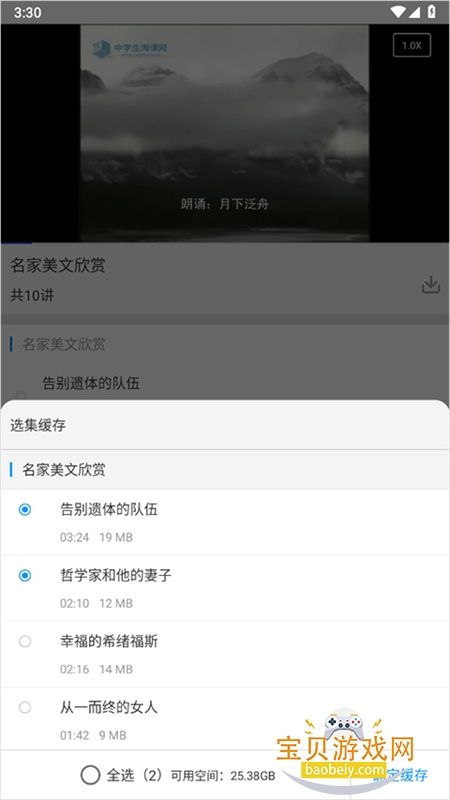 �½���ѧ����app�ٷ����������ֻ���v8.0.15 ��׿���ͼ4.