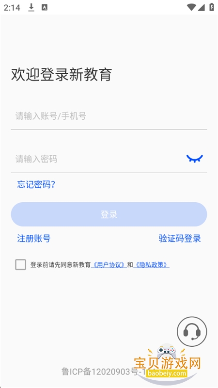 �½���ѧ����app�ٷ����������ֻ���v8.0.15 ��׿���ͼ5.