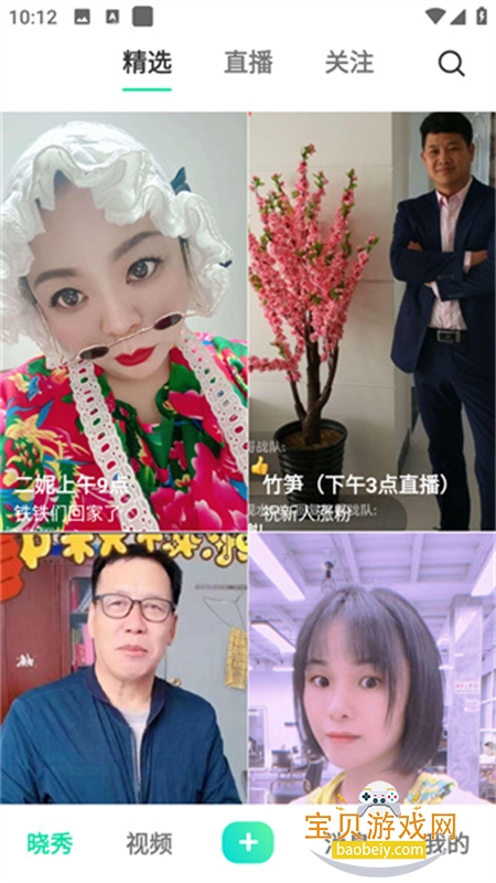 ����app��׿��������ֻ���v5.24.1 ��׿���ͼ2.