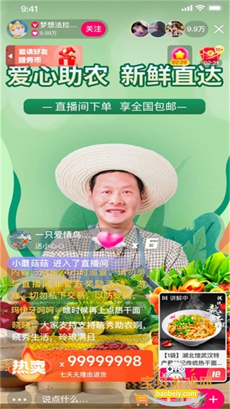 ����app��׿��������ֻ���v5.24.1 ��׿���ͼ6.