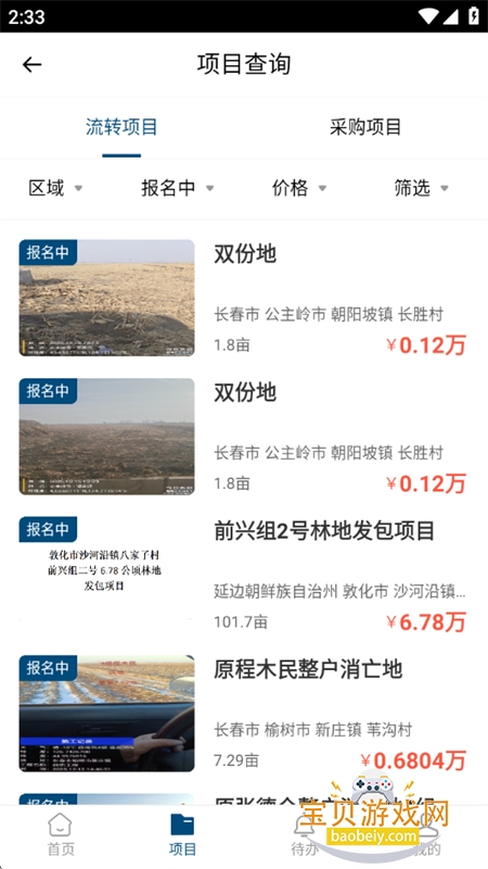 ��ũ����app���ذ�װ���°汾v1.9.78 ��׿���ͼ1.