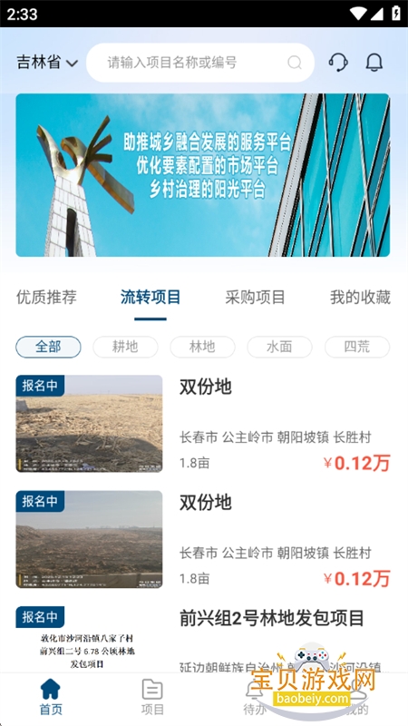 ��ũ����app���ذ�װ���°汾v1.9.78 ��׿���ͼ2.